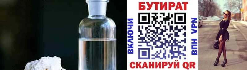Бутират бутандиол blacksprut как войти Енисейск