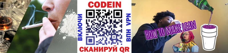 блэк спрут ссылка  купить наркотики цена  Енисейск  Codein Purple Drank 