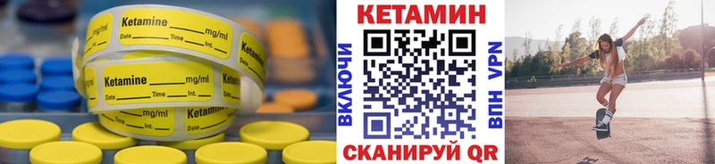 Кетамин ketamine  Енисейск 